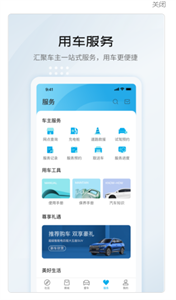 比亚迪汽车