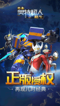 热血奥特超人格斗钻石版