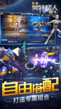 热血奥特超人格斗钻石版