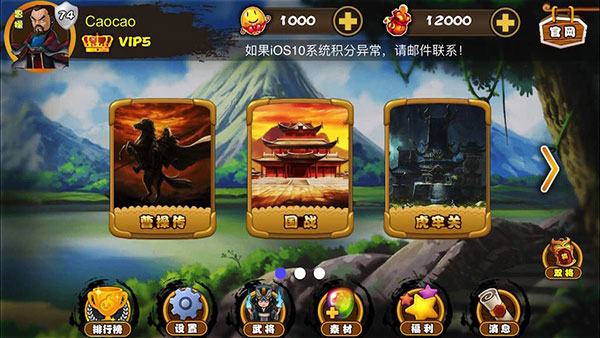 Excel三国杀单机版