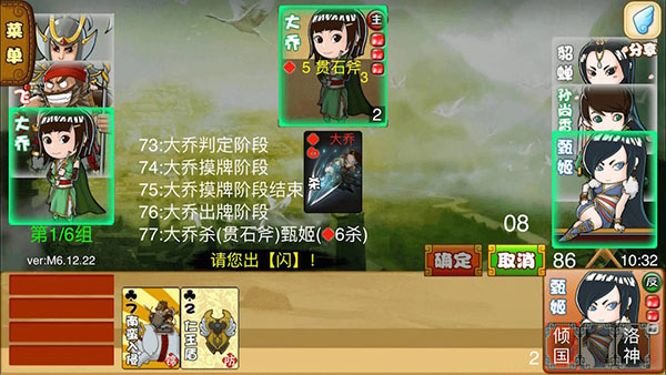 Excel三国杀单机版