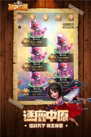 驰骋三国满V v1.1.0 安卓版