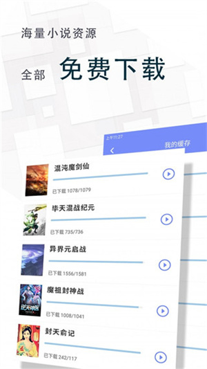 海棠书屋自由的小说阅读器新版