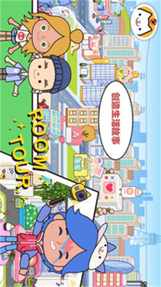 米加小镇完整版