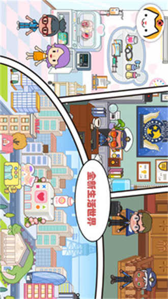 米加小镇完整版