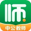 中公教师考试