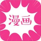 沸腾漫画
