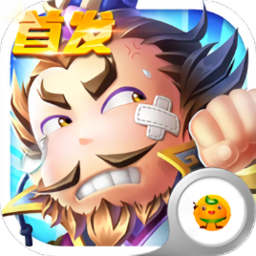 萌将大乱斗内购修改版