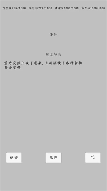 转世之旅2025最新版图2