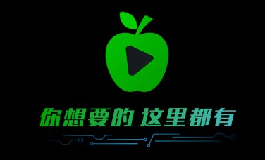 一个人看的视频软件下载