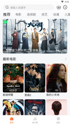 小柿子影视官网版图3