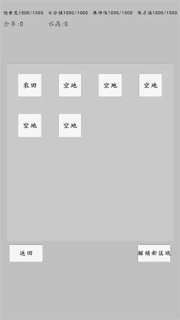 转世之旅2025最新版图1