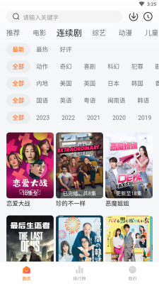 小柿子影视官网版图1