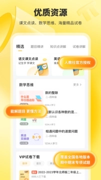 小猿口算免费版截图3