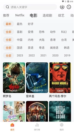 追剧达人app官方正版图1