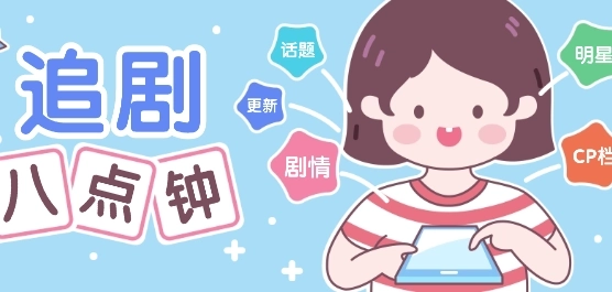 最新免费追剧的软件合集