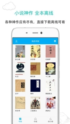 笔趣阁app最新版截图4