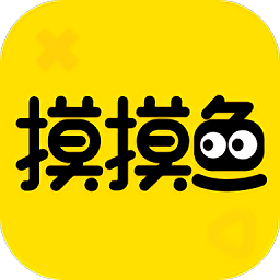 摸摸鱼2025年最新款官方版正版