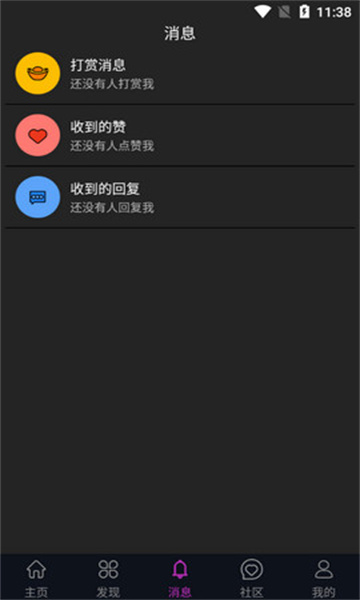蕾丝视频app图1