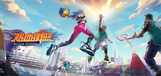 热血街篮游戏大全