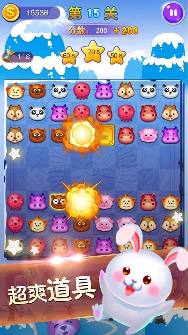 宠物连连看截图4