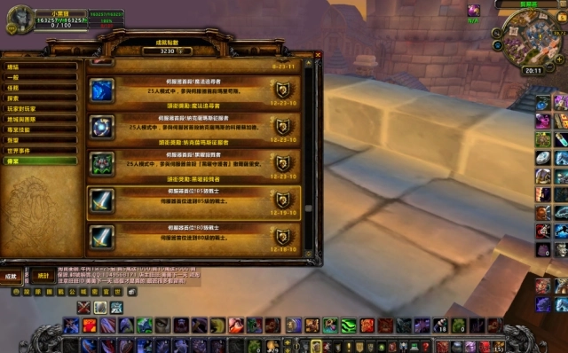 魔兽世界怀旧服2.43天赋模拟器图1