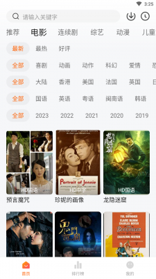 小柿子影视官网版图2