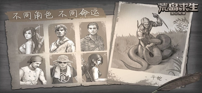 荒野日记孤岛游戏合集