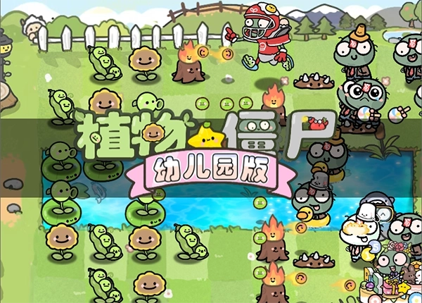 植物大战僵尸幼儿园版内置菜单图3