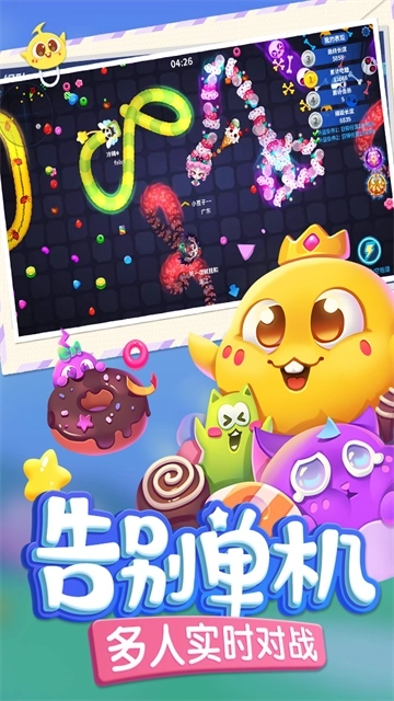 蛇蛇争霸官方正版图1