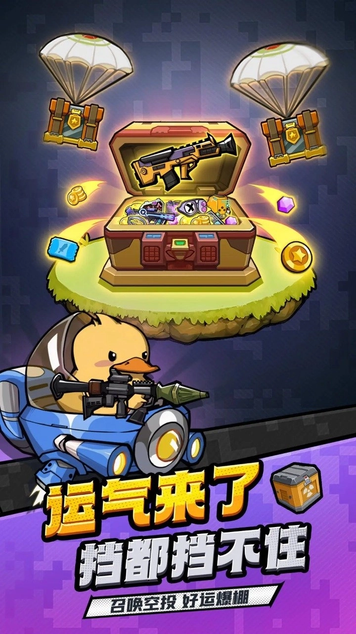 虫虫大作战2截图4