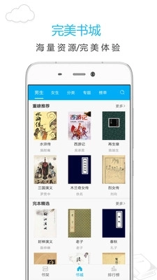 笔趣阁app最新版截图3