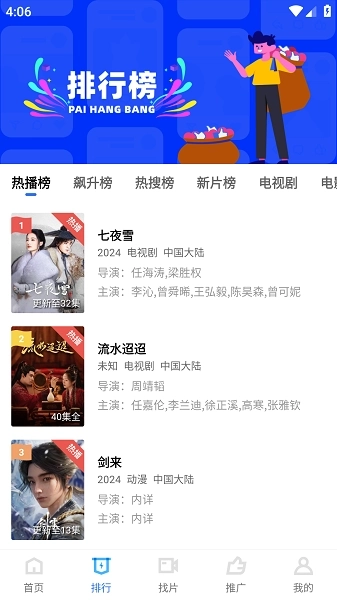 蜗牛视频最新版图2