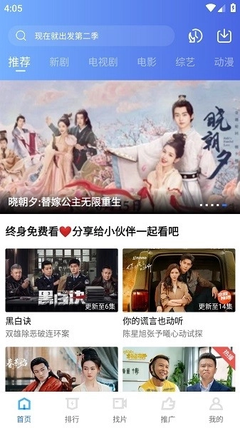 蜗牛视频最新版图1