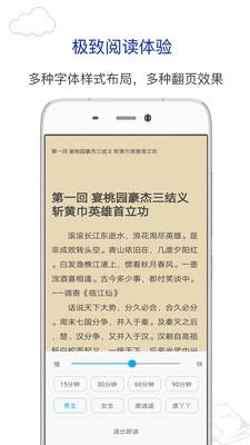 笔趣阁app最新版截图2