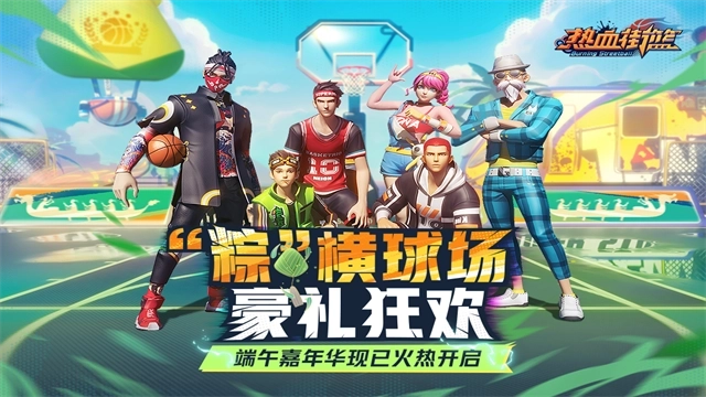 热血街篮2025最新版图2