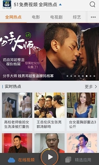 51视频截图3