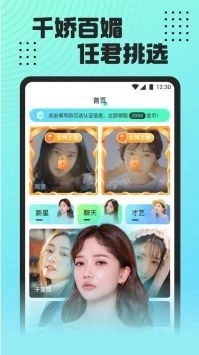 魅影直播游客免登录版图2