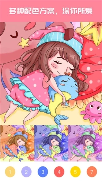 大家来涂色2025最新版图2