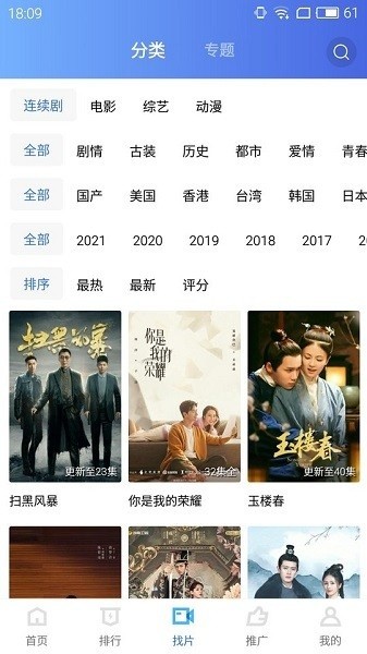 地瓜视频免费追剧图2