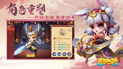 造梦西游2手机版