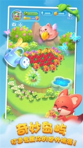 开心消消乐正版图3