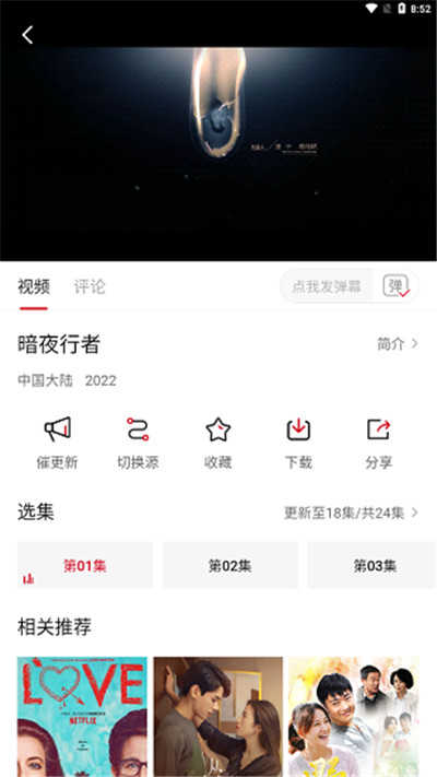 特狗影视tv版