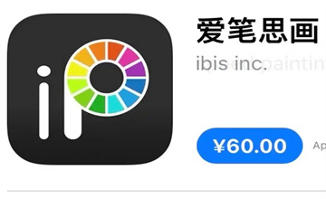 爱笔思画