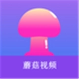 蘑菇视频手机版