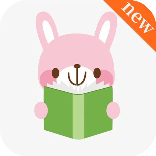 樂兔閱讀新版