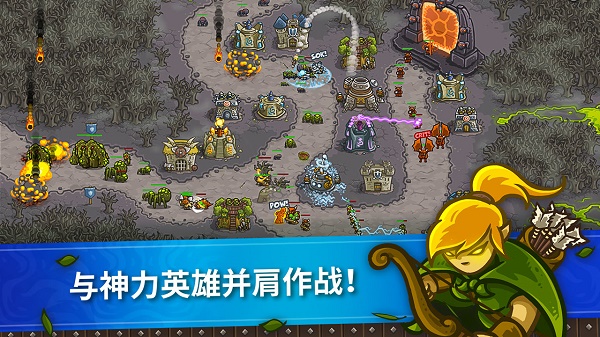 王国保卫战器