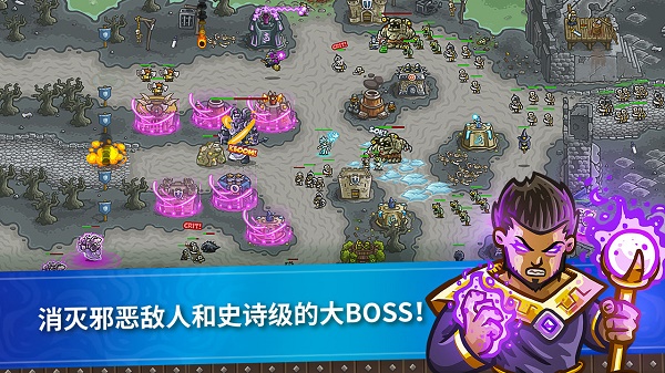 王国保卫战器
