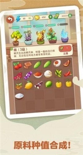 幸福火锅店红包版