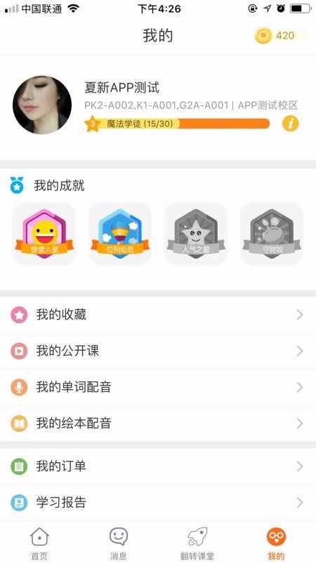 英灵特工